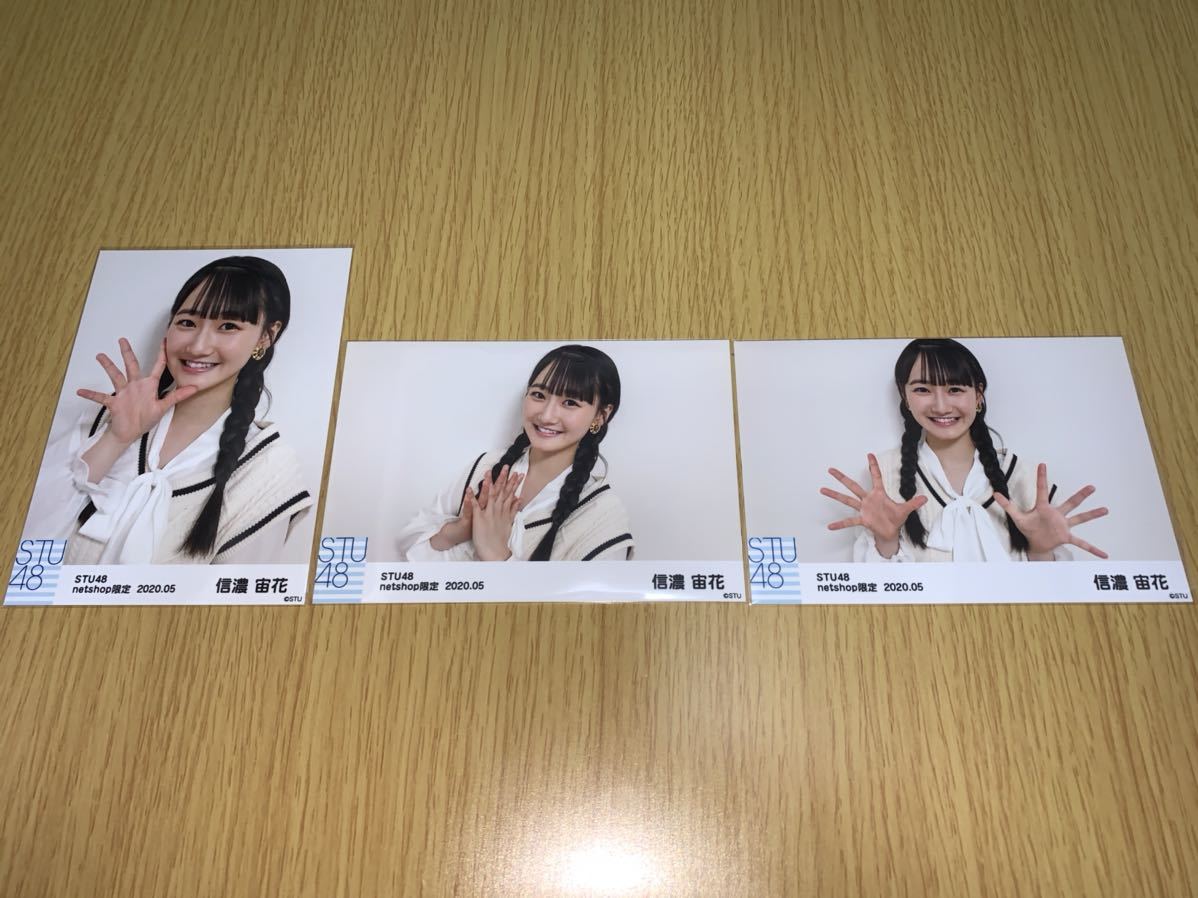 STU48 岩田陽菜 2019年 1月度 netshop限定 ランダム生写真 月別 コンプ  STU48 netshop限定 生写真 月別 2019 1月 コンプ バラ