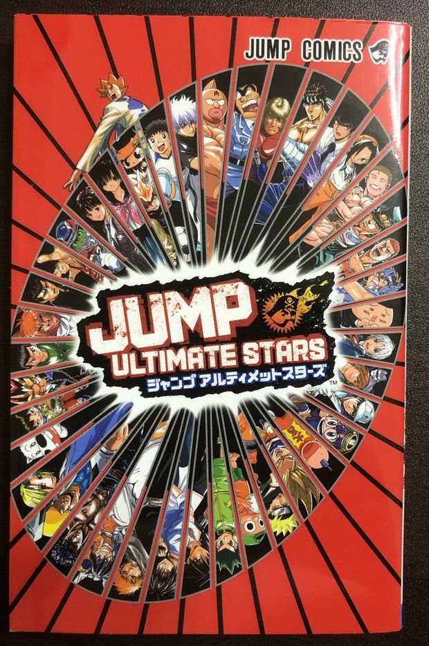 週間少年JUMPULTIMATESTARSポスター 週間少年JUMPULTIMATESTARSポスター