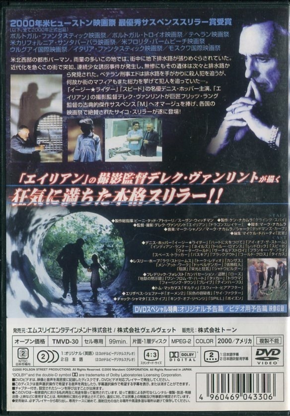 Dvd 中古 チャイルド コレクター 溺死体 デニス ホッパー レスリー ホープ フレデリック フォレスト セル版 送料150円 の落札情報詳細 ヤフオク落札価格情報 オークフリー スマートフォン版