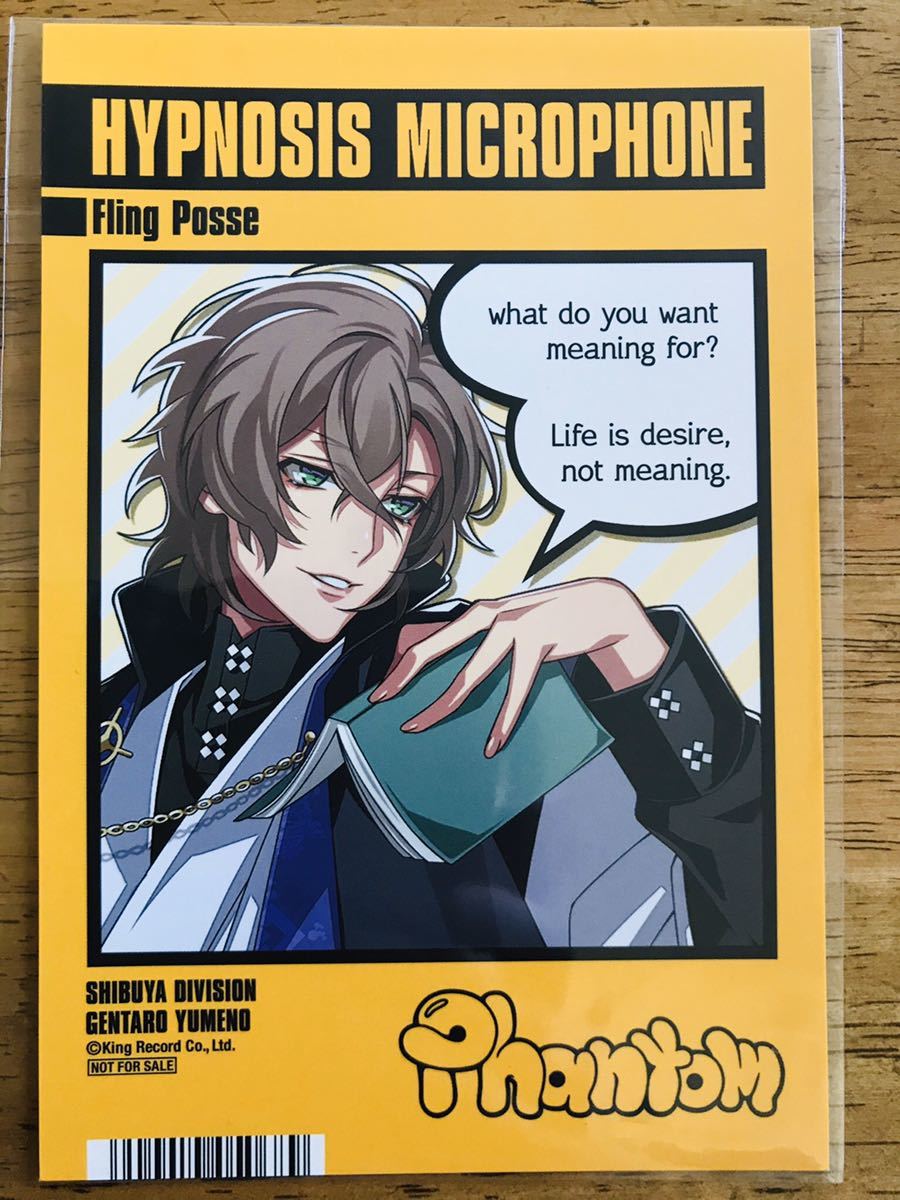 ヒプノシスマイク ヒプマイ アニメイト特典 イラストカード 夢野 幻太郎 の落札情報詳細 ヤフオク落札価格情報 オークフリー スマートフォン版