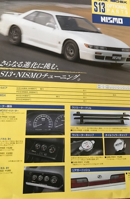 NISMO ニスモ　パーツカタログ　5冊　R32 180sx シルビア Yahoo!オークション -「nismo カタログ」(シルビア) (日産)の