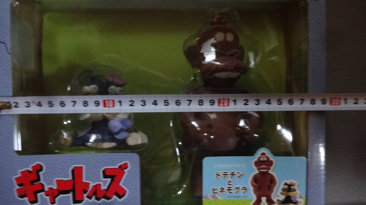 新品】はじめ人間ギャートルズ ドテチン ＆ ヒネモグラ ギャートルズ