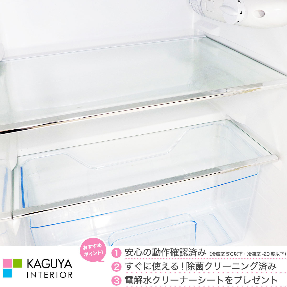 中古】美品2018年製 タンスのゲン 85L 2ドア冷蔵庫 TQR-285WH 直