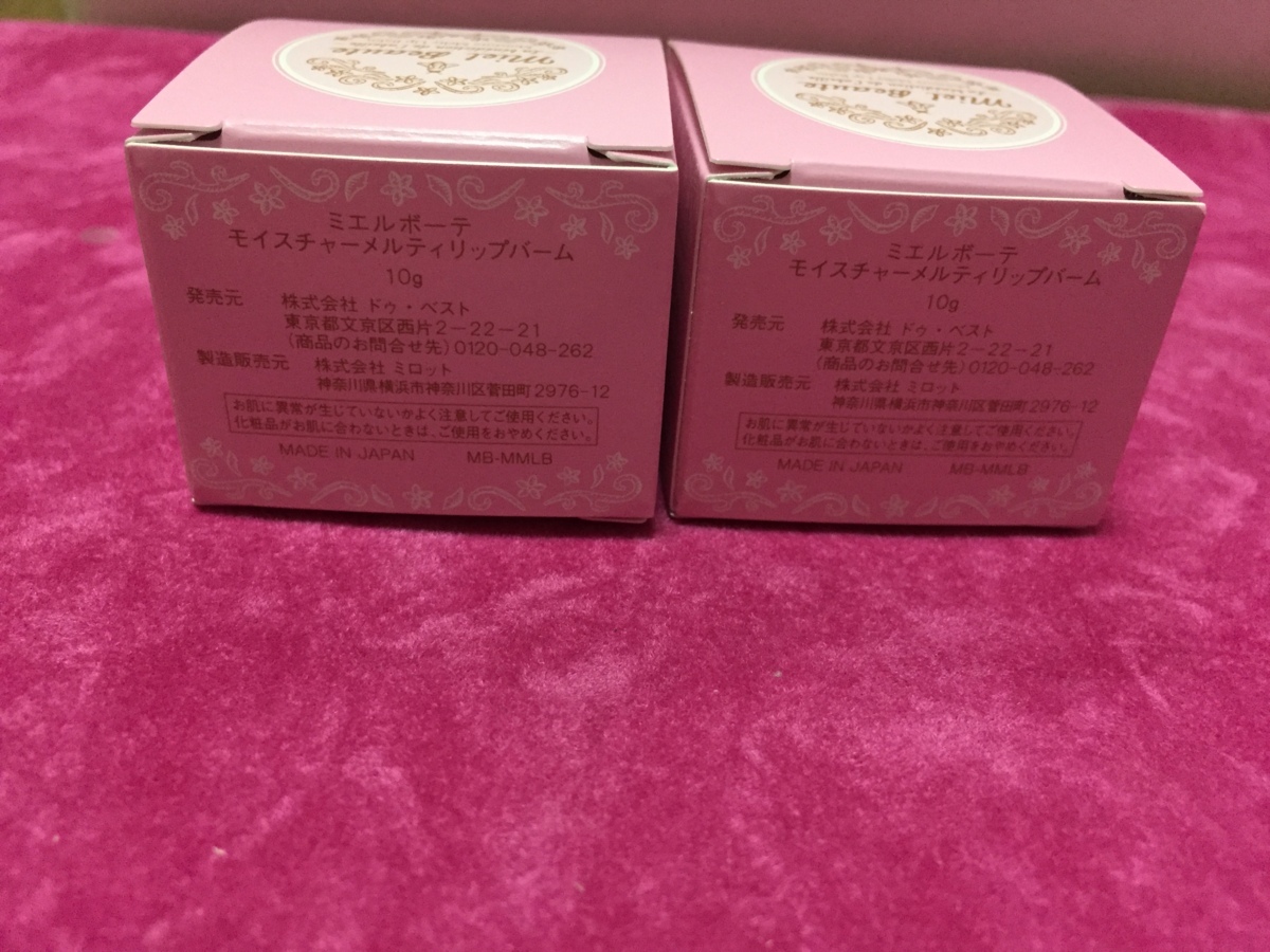 新品 08 418 Bv 新品 美容 試供品 まとめ ミエルボーテ リップバーム ウフドール 美容ジェル エステファクト Ccクリーム ヴァレドローズなど の落札情報詳細 ヤフオク落札価格情報 オークフリー スマートフォン版