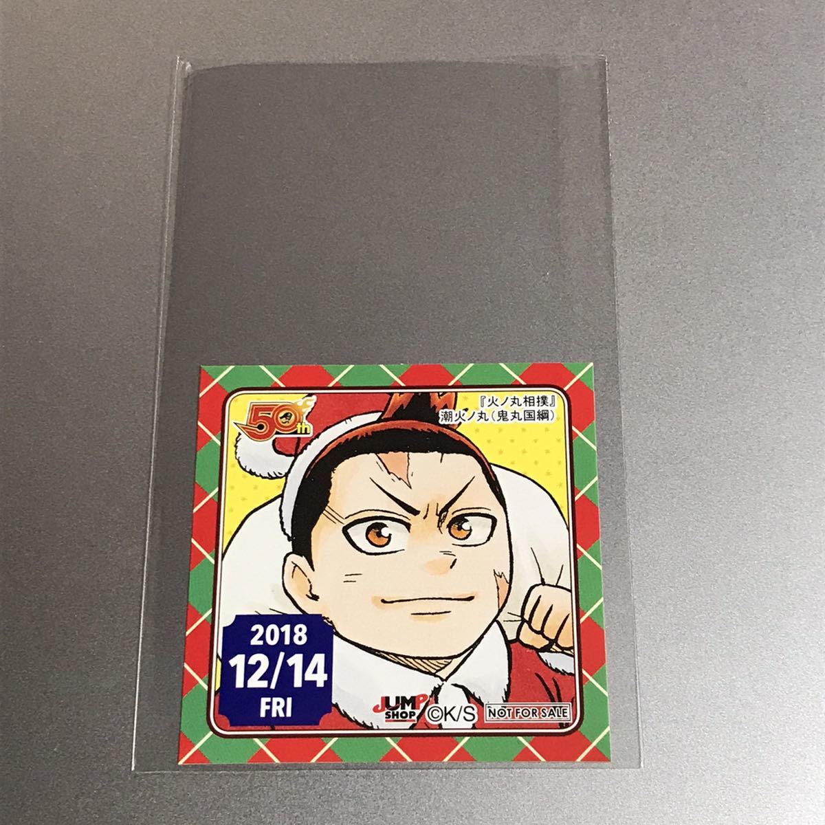 送料無料】七海建人 ジャンプショップ365日ステッカー 呪術廻戦 