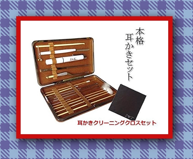 新品】 ○人気商品○耳かき 高級 本格 プロ ピンセット 耳かきセット