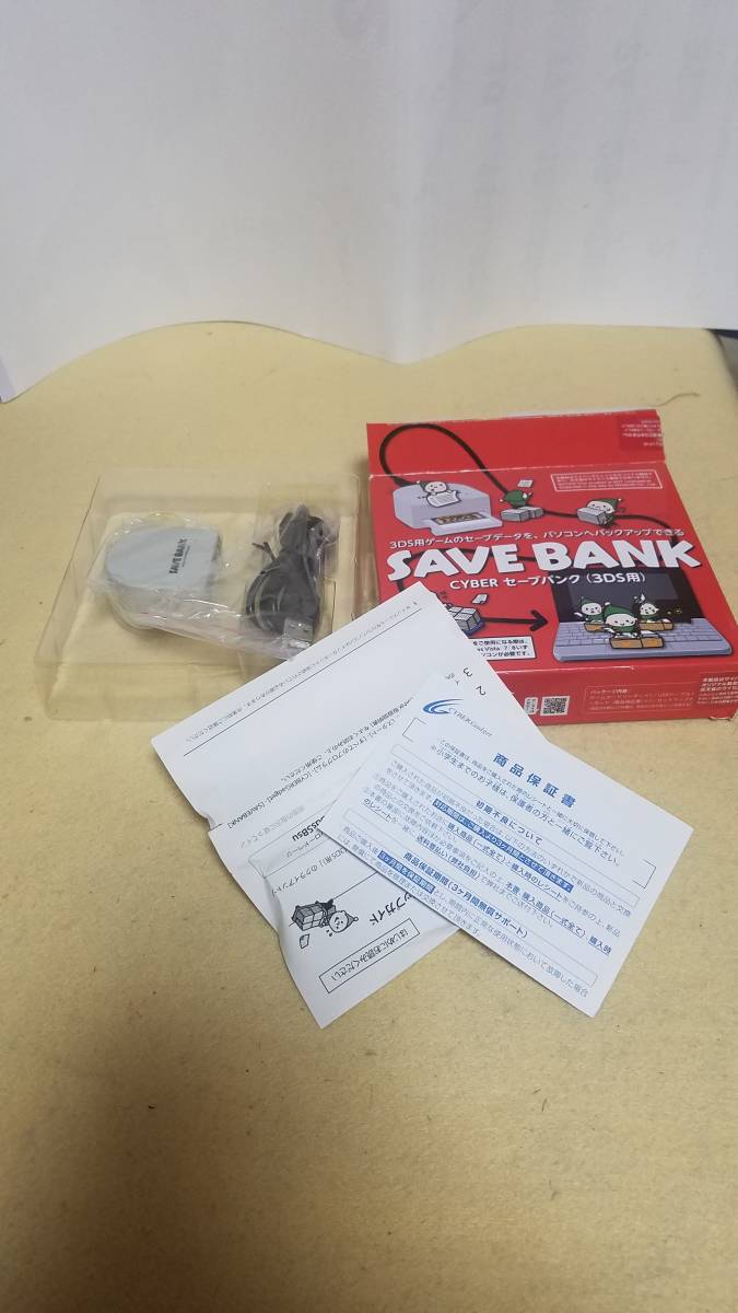 Cyber Save Bank セーブバンク 3ds 用 サイバーガジェット セーブデータをパソコンへバックアップできる 中古 写真にあるものがすべてです の落札情報詳細 ヤフオク落札価格情報 オークフリー スマートフォン版