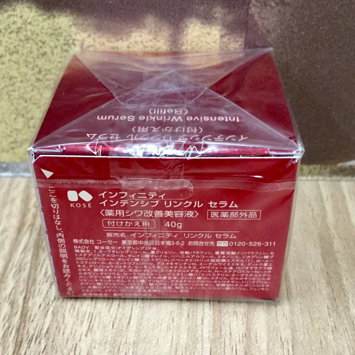 1円スタート コーセー インフィニティ インテンシブ リンクル セラム 付け替え用 40g 未開封 Dd8 の落札情報詳細 ヤフオク落札価格情報 オークフリー スマートフォン版