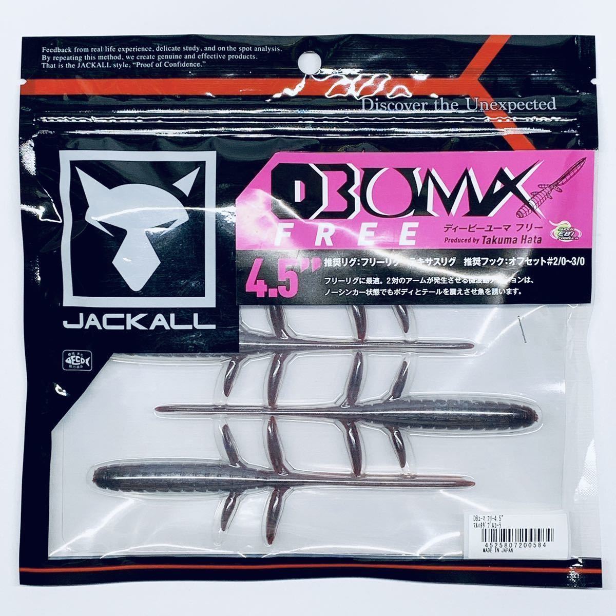 新品 ジャッカル Dbユーマフリー 4 5 マルハタダブルコーラ 検索 琵琶湖 フリーリグ ディービーユーマ フリー Db Uma Free Jackall の落札情報詳細 ヤフオク落札価格情報 オークフリー スマートフォン版