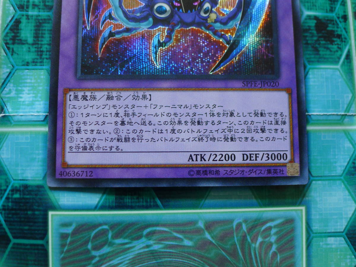 遊戯王 デストーイ ハーケン クラーケン Spfe シークレット レア プレイ用 R514 の落札情報詳細 ヤフオク落札価格情報 オークフリー スマートフォン版