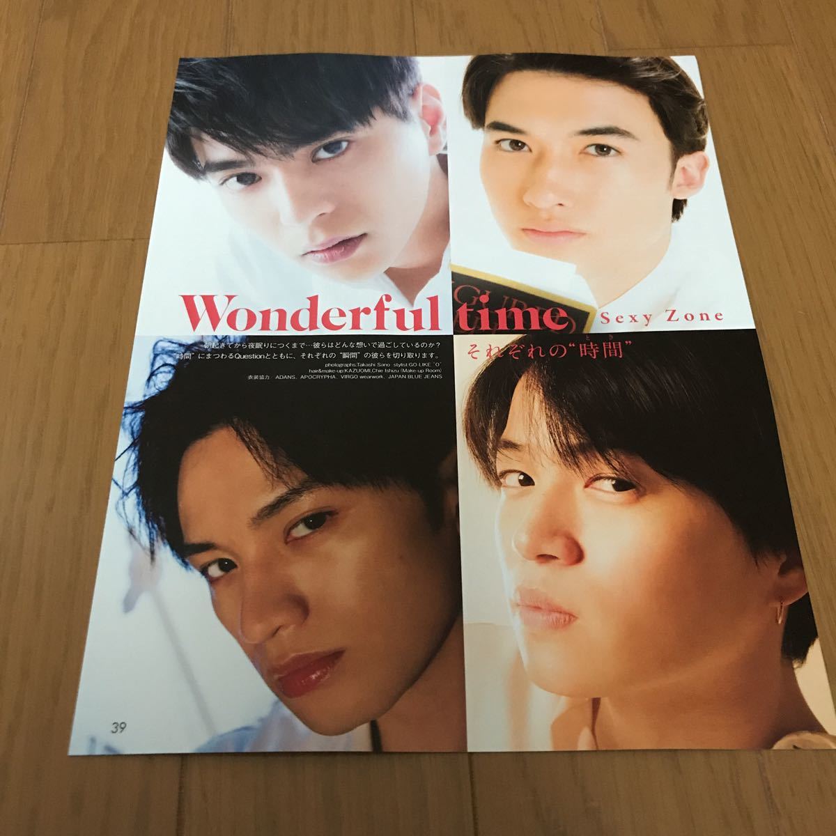 Sexyzone 切り抜き5p Duet 年6月号 佐藤勝利 中島健人 菊池風磨 マリウス葉 セクゾ の落札情報詳細 ヤフオク落札価格情報 オークフリー スマートフォン版