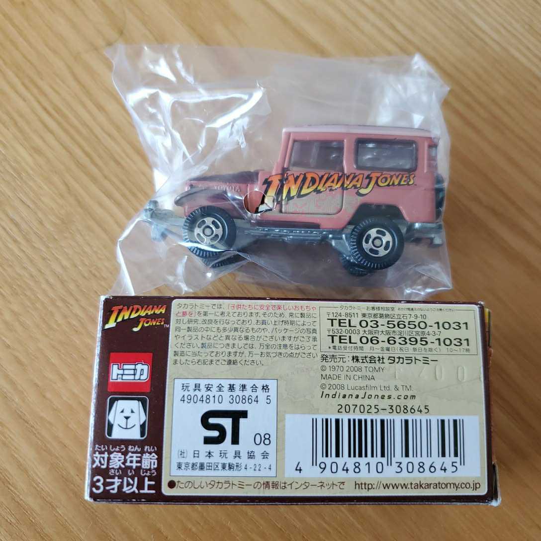 トミカ インディジョーンズ ランドクルーザー ランクル 初回 廃盤 限定 Usj ジープ 四駆 の落札情報詳細 ヤフオク落札価格情報 オークフリー スマートフォン版 トミカ インディジョーンズ ランドクルーザー ランクル 初回 廃盤 限定 Usj ジープ 四駆 の落札情報詳細 ヤフオク落札価格情報 オークフリー スマートフォン版