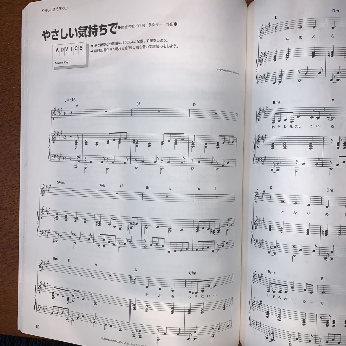 Artist Collection アーティストコレクション Superflyピアノ弾き語り 愛を込めて花束を やさしい気持ちで の落札情報詳細 ヤフオク落札価格情報 オークフリー スマートフォン版