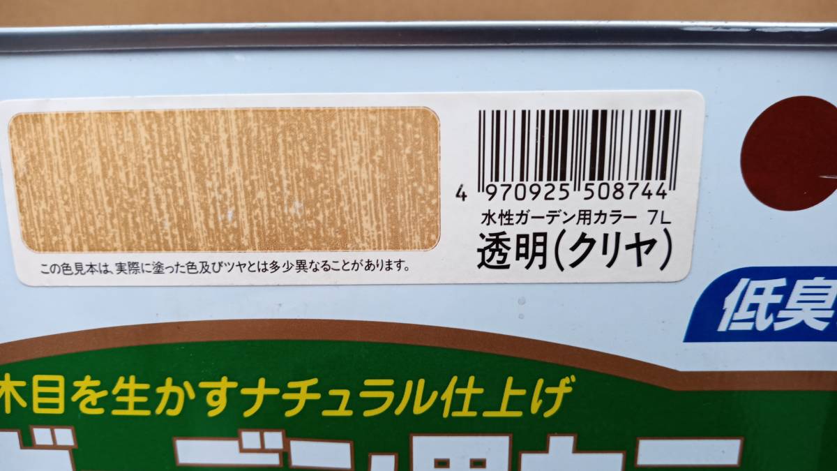 アサヒペン 水性ガーデン用カラー 透明 クリヤ ウッドデッキ ラティス等 木部塗装に の落札情報詳細 ヤフオク落札価格情報 オークフリー スマートフォン版