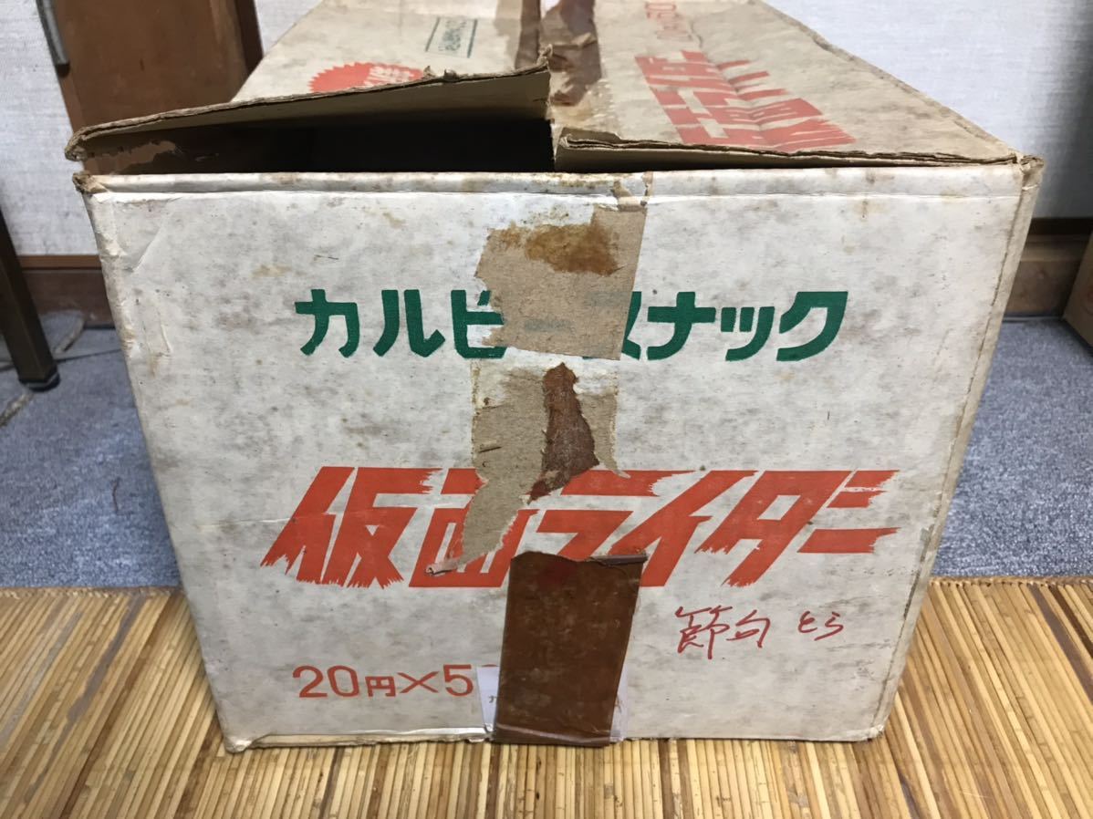 カルビー　仮面ライダーチップスの空きダンボール箱二箱！ 仮面ライダーチップス 箱 ダンボール レトロの落札情報詳細 - Yahoo