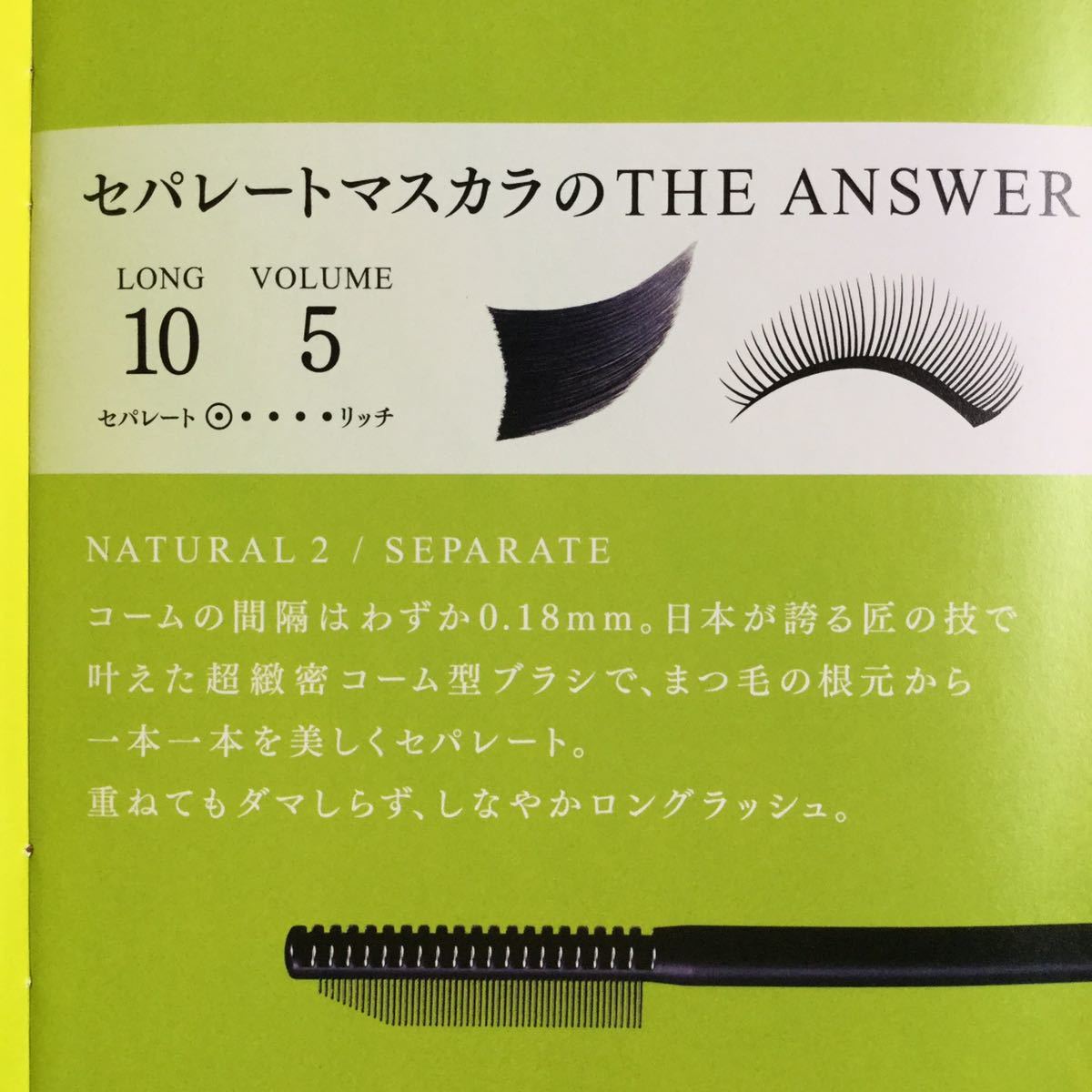 新品】フローフシ モテマスカラ NATURAL 1 ブラック 黒 4本セット
