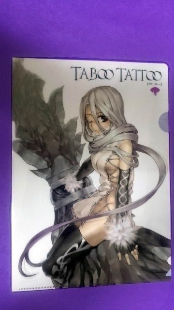 非売品 クリアファイル 真じろう Taboo Tattoo タブー タトゥー アニメイトフェア特典 クリアファイル ガネーシャ の落札情報詳細 ヤフオク落札価格情報 オークフリー スマートフォン版 非売品 クリアファイル 真じろう Taboo Tattoo タブー タトゥー アニメイトフェア特典 クリアファイル ガネーシャ の落札情報詳細 ヤフオク落札価格情報 オークフリー スマートフォン版
