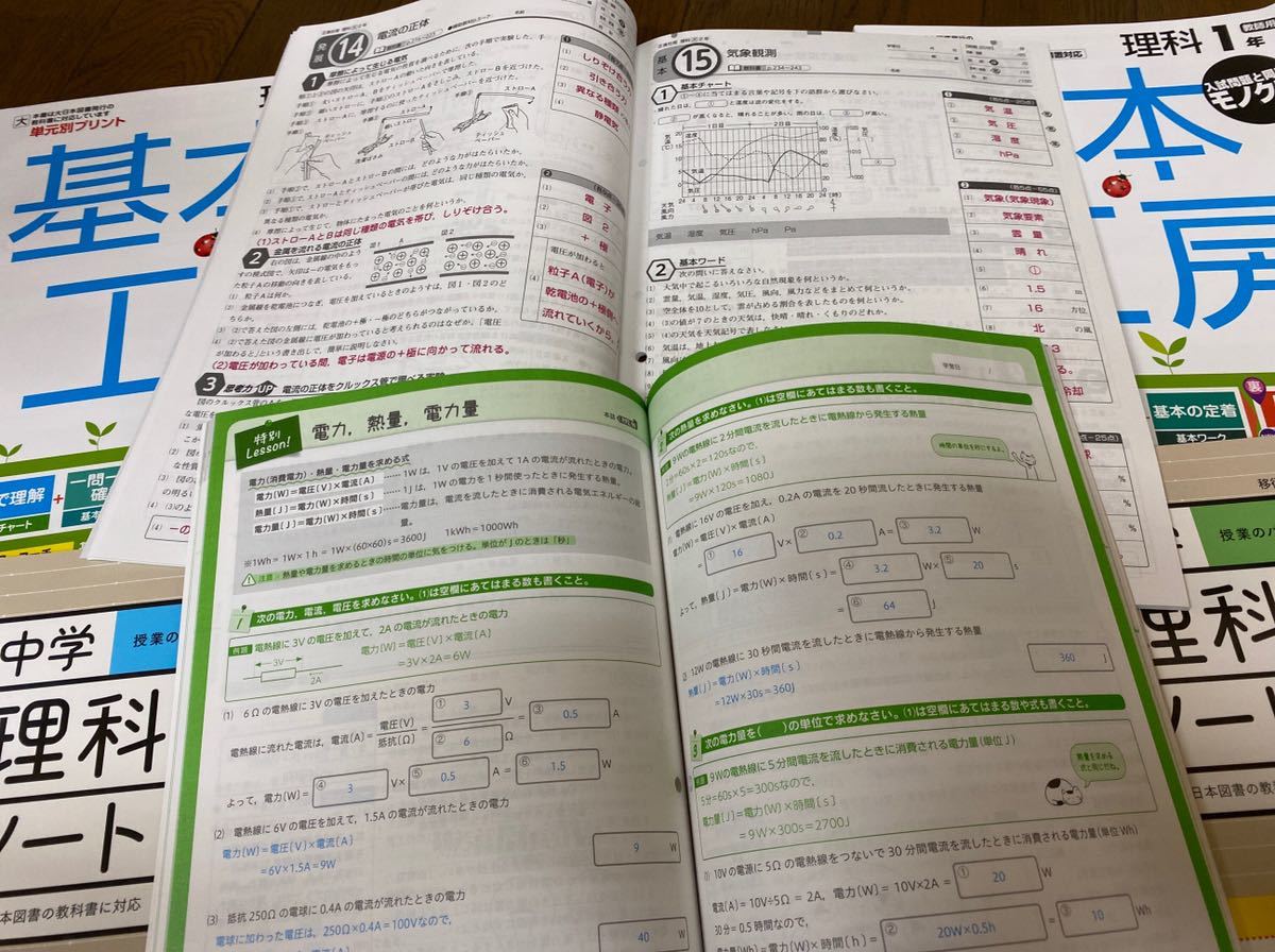 新品 大日本図書参考 理科ノートとプリント 6冊 Se の落札情報詳細 ヤフオク落札価格情報 オークフリー スマートフォン版