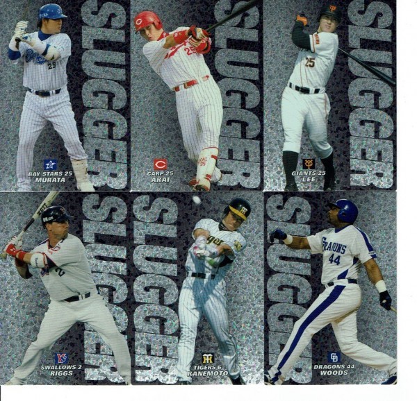 □2007 カルビープロ野球チップス SPボックス限定 スラッガー セリーグ
