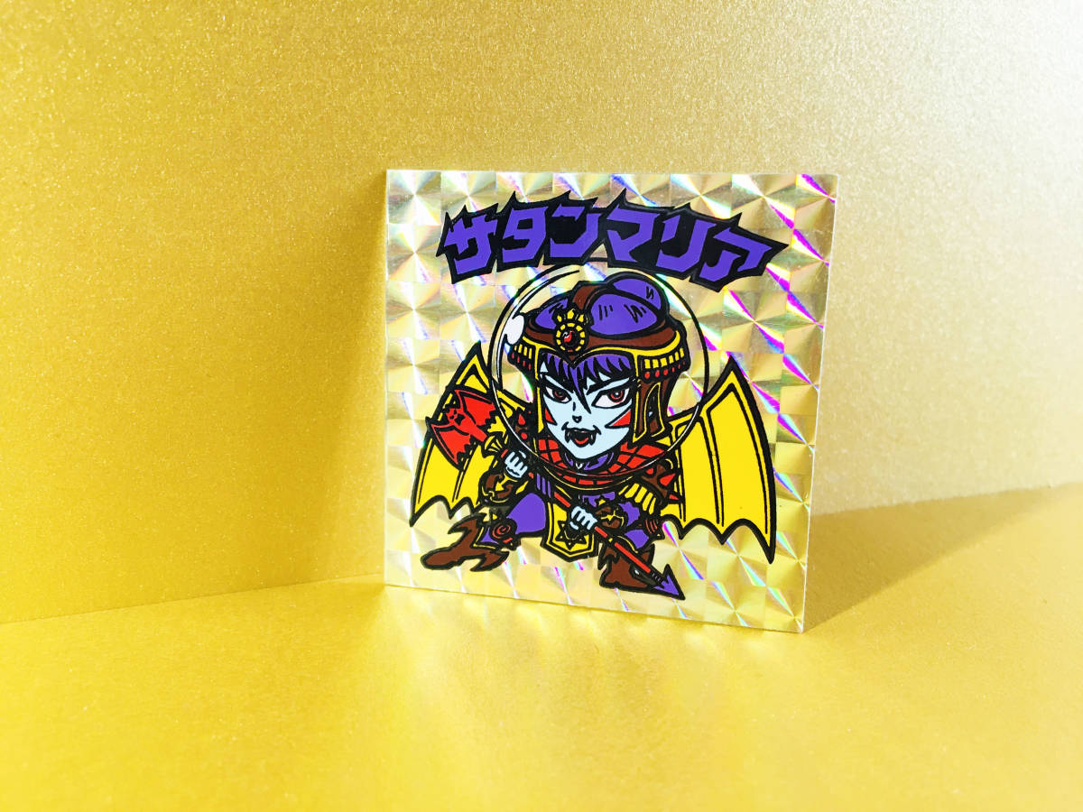 旧ビックリマンシール　第５弾ヘッド　サタンマリア　金プリズム　裏面青 Amazon.co.jp: 旧ビックリマン シール チョコ版 第5弾 ヘッド