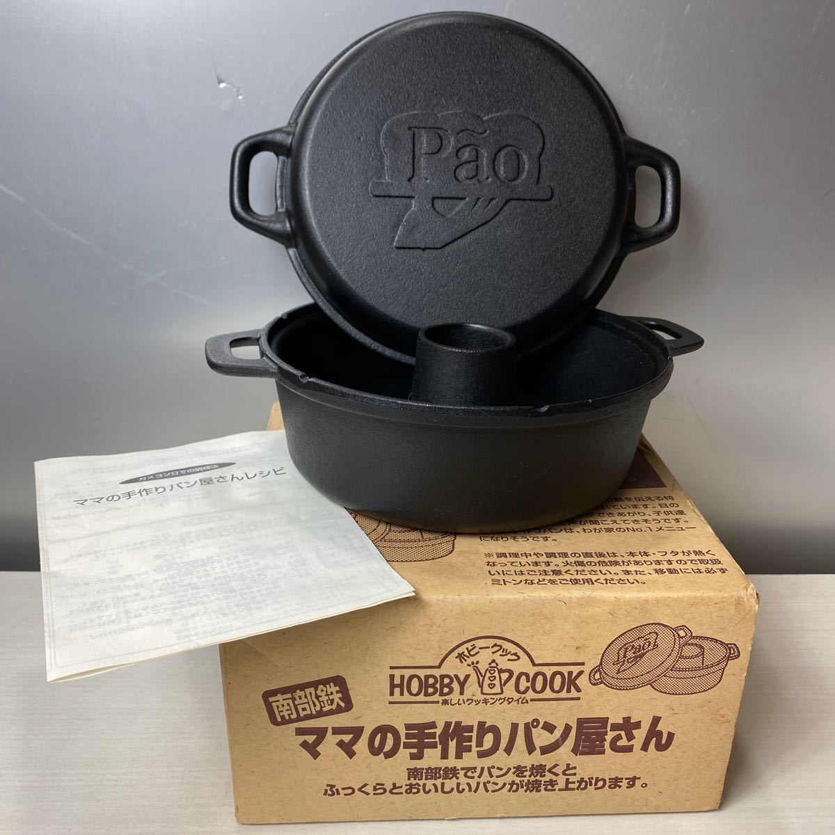 Hobby Cook ホビークック 南部鉄 ママの手作りパン屋さん パン焼き機 の落札情報詳細 ヤフオク落札価格情報 オークフリー スマートフォン版