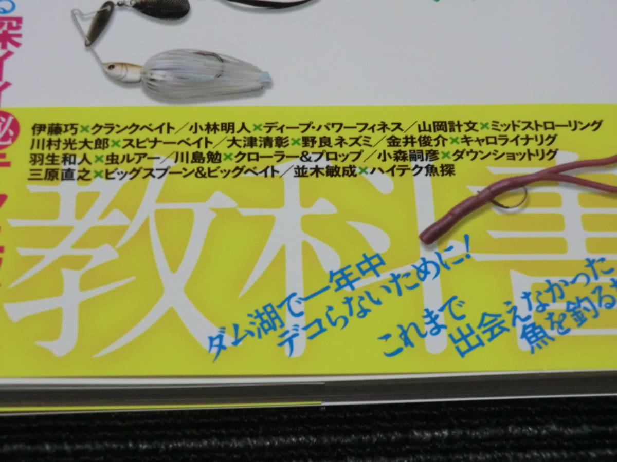 リザーバーの教科書 ダム湖のバス釣りで試したくなる深イイテクニック集 つり人社 へドン Abu 道楽 送料全国一律 198円 の落札情報詳細 ヤフオク落札価格情報 オークフリー スマートフォン版