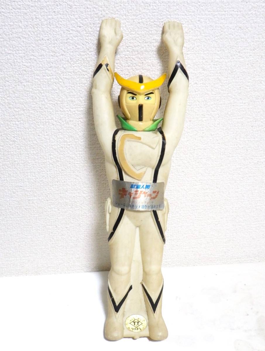 タカトク　新造人間キャシャーン ② ソフビ　ジョウロ 　レア タカトク 新造人間キャシャーン ② ソフビ ジョウロ レア 【公式通販】