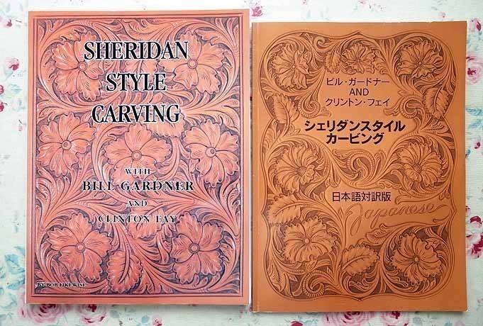 62255/シェリダン スタイル カービング 2冊セット SHERIDAN STYLE