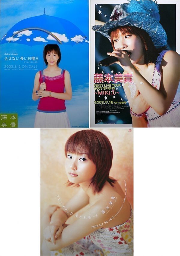 ポスター3枚セット＞藤本美貴 [会えない長い日曜日][FIRST LIVE TOUR
