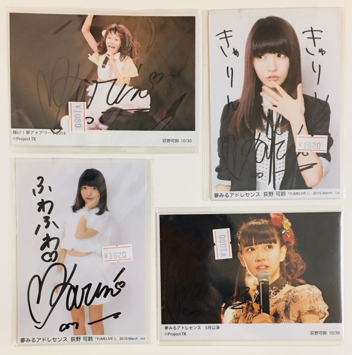 荻野可鈴 直筆サイン入り 生写真 4枚 送料210円 夢みるアドレセンス 夢アド かりん の落札情報詳細 ヤフオク落札価格情報 オークフリー スマートフォン版