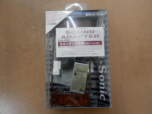 セルシオ20後期 ビートソニック Beat-Sonic SLA-22 ビートソニック 20