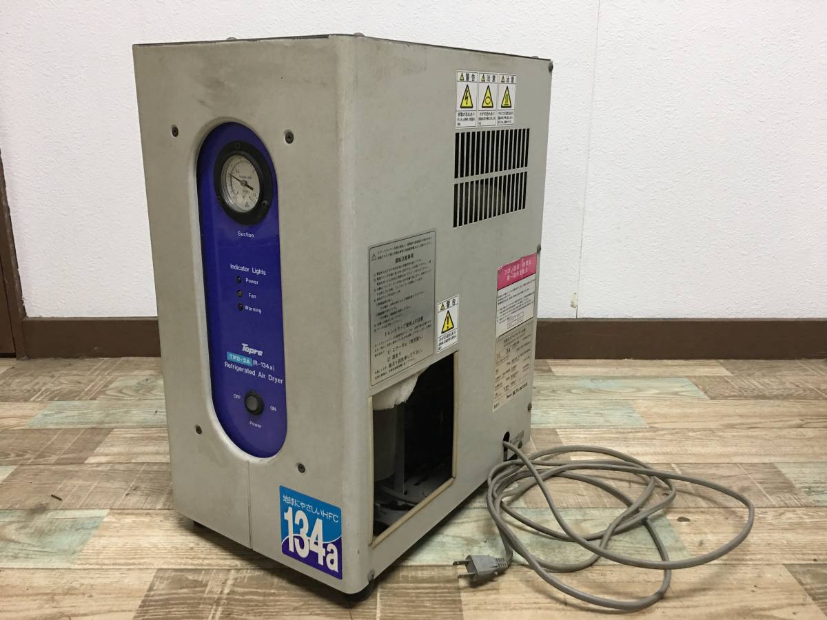 業務用！＜東プレ エアードライヤー TPD-3E 3馬力まで対応＞程度