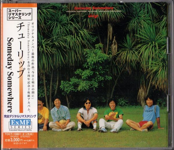 SOMEDAY SOMEWHERE (紙ジャケ) 帯あり チューリップ CD SOMEDAY