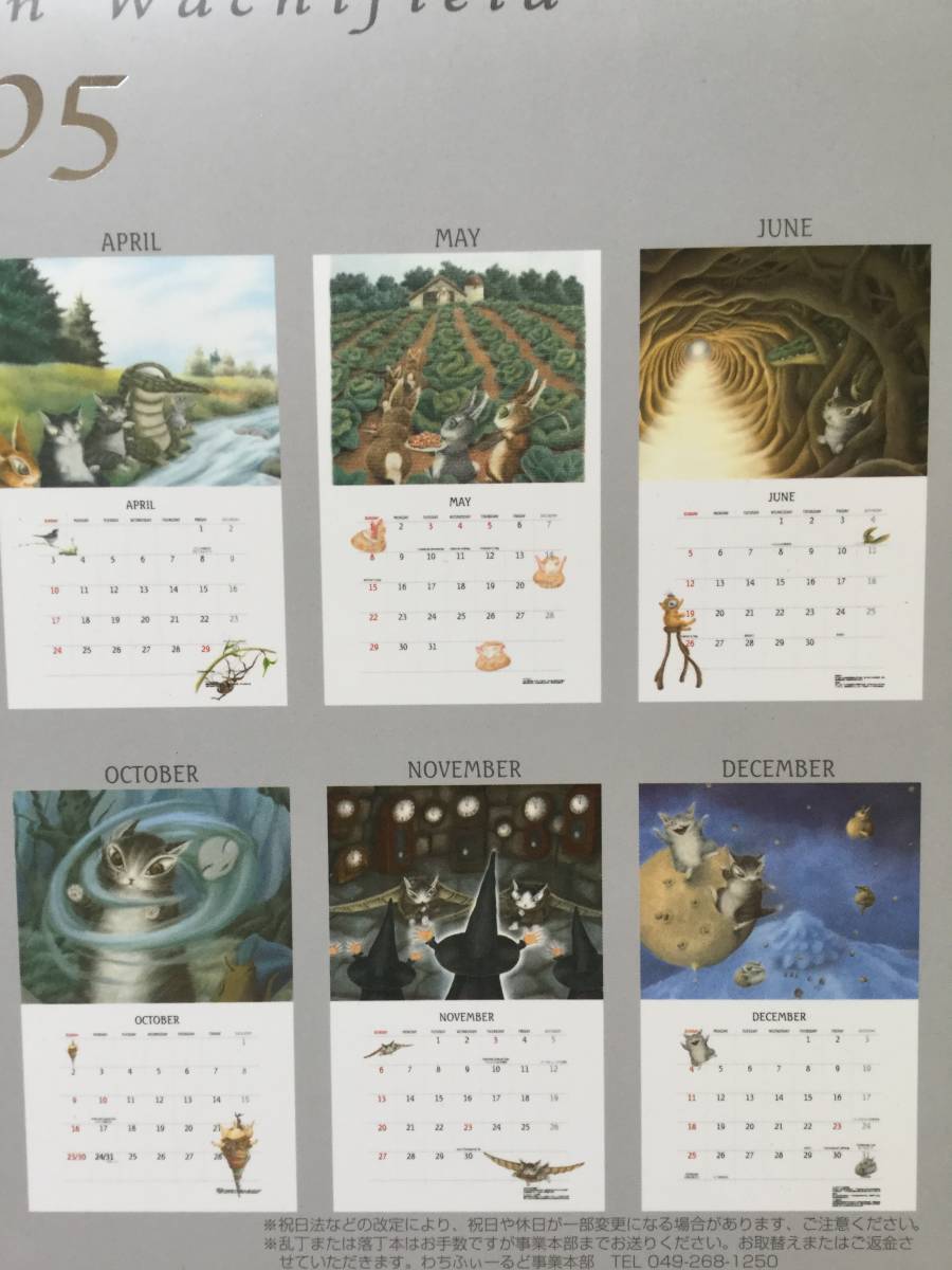 わちふぃーるど 05年カレンダー イラスト ポスター ダヤン猫ネコねこ の落札情報詳細 ヤフオク落札価格情報 オークフリー スマートフォン版