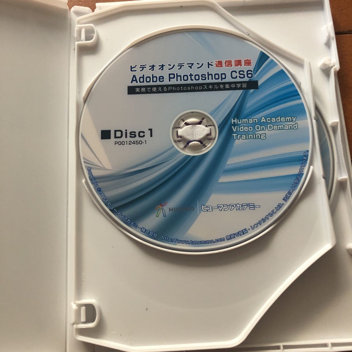 ヒューマンアカデミー ビデオオンデマンド通信講座 Adobe Photoshop Cs6 3枚組 の落札情報詳細 ヤフオク落札価格情報 オークフリー スマートフォン版