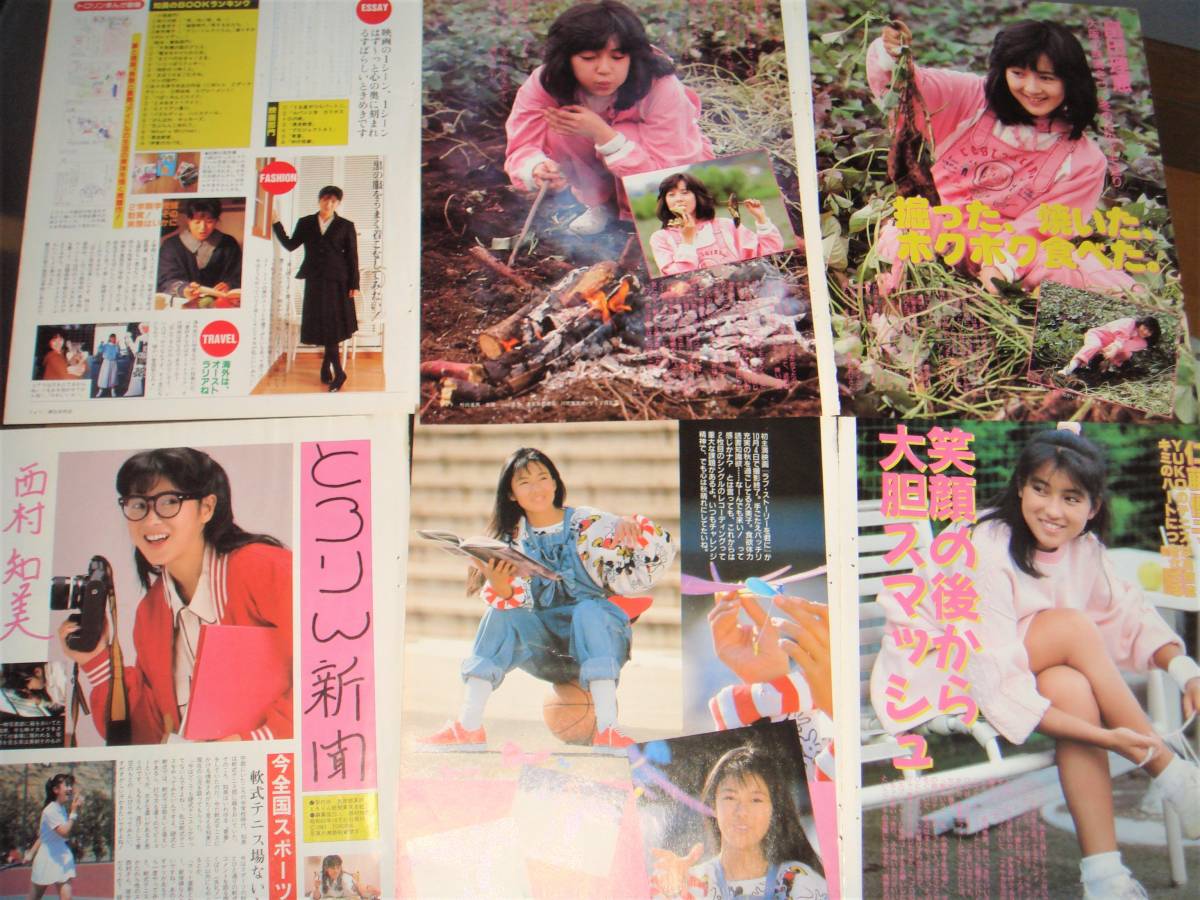 p 高井麻巳子 畠田理恵 中村由真 真弓倫子 中山美穂 仁藤優子 後藤久美子 西村知美他 当時物切り抜きno 9239 1987年 近代映画 の落札情報詳細 ヤフオク落札価格情報 オークフリー スマートフォン版 p 高井麻巳子 畠田理恵 中村由真 真弓倫子 中山美穂 仁藤優子 後藤久美子 西村知美他 当時物切り抜きno 9239 1987年 近代映画 の落札情報詳細 ヤフオク落札価格情報 オークフリー スマートフォン版