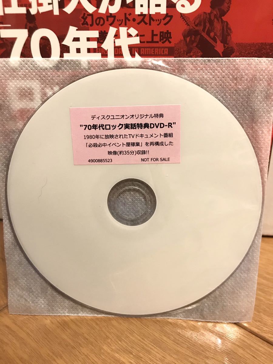 中古本 イベント仕掛け人が語る「70年代ロック実話」 裸のラリーズ  