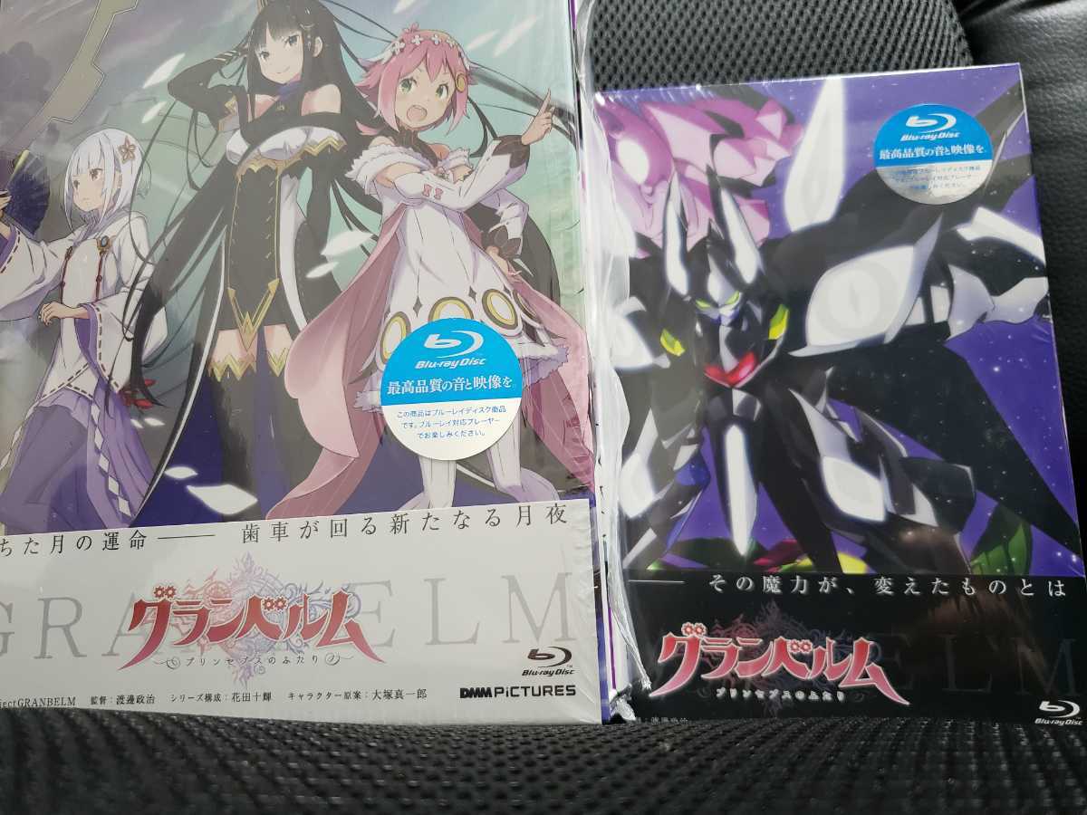 グランベルム 下巻(2Blu-ray Disc)