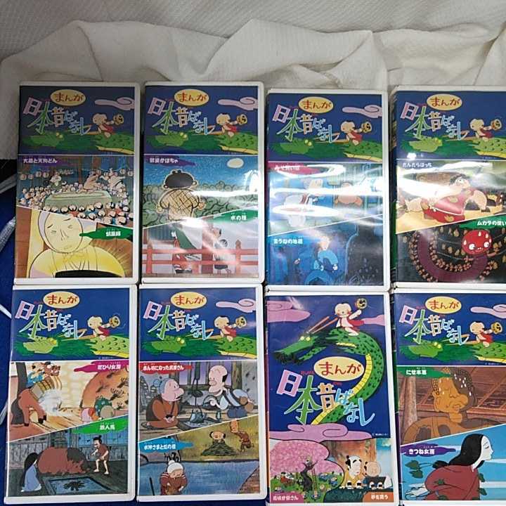 G T H909 まんが 日本昔ばなし ビデオ いっぱい O お子様にいかがでしょうか の落札情報詳細 ヤフオク落札価格情報 オークフリー スマートフォン版