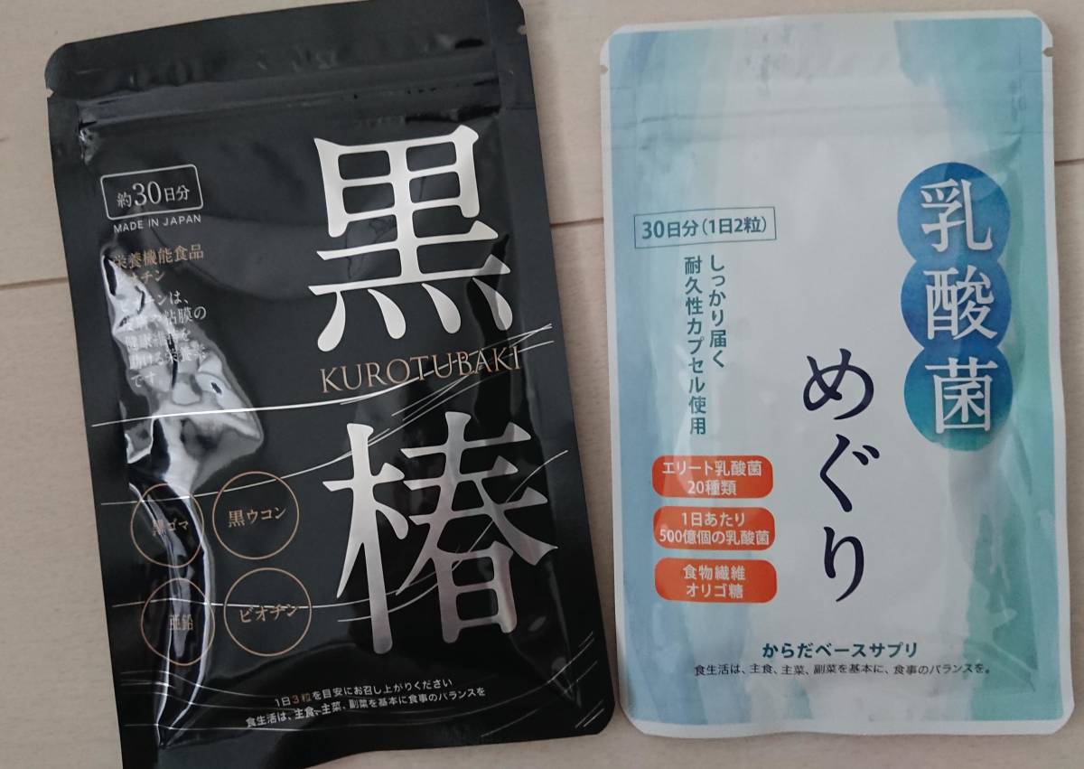 新品 新品未開封 あすなろわかさ 黒椿 乳酸菌サプリのおまけ付き の落札情報詳細 ヤフオク落札価格情報 オークフリー スマートフォン版