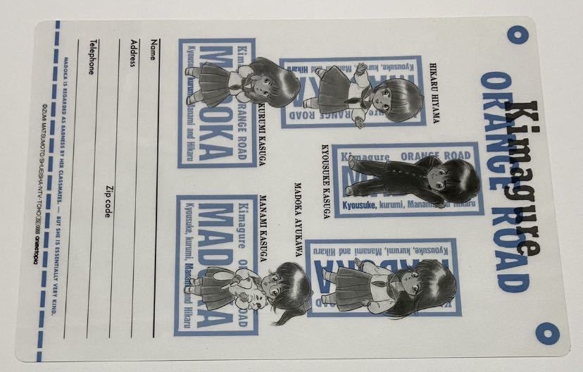 きまぐれオレンジロード 下敷き3枚 昭和レトロ アニメ下じき まつもと泉 鮎川まどか レア の落札情報詳細 ヤフオク落札価格情報 オークフリー スマートフォン版