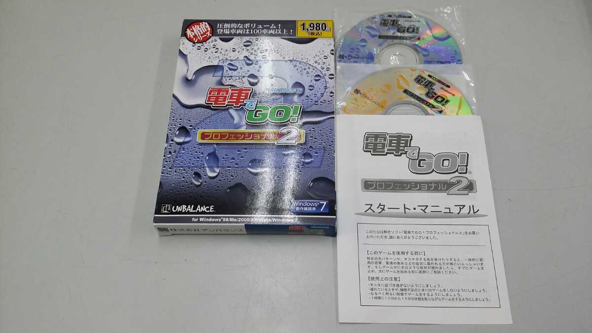Pcソフト 電車でgo プロフェッショナル2 Windows7対応 の落札情報詳細 ヤフオク落札価格情報 オークフリー スマートフォン版 Pcソフト 電車でgo プロフェッショナル2 Windows7対応 の落札情報詳細 ヤフオク落札価格情報 オークフリー スマートフォン版