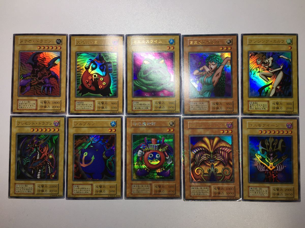 遊戯王 初期 限定 プレミアムパック1 フルコンプ 封印されし