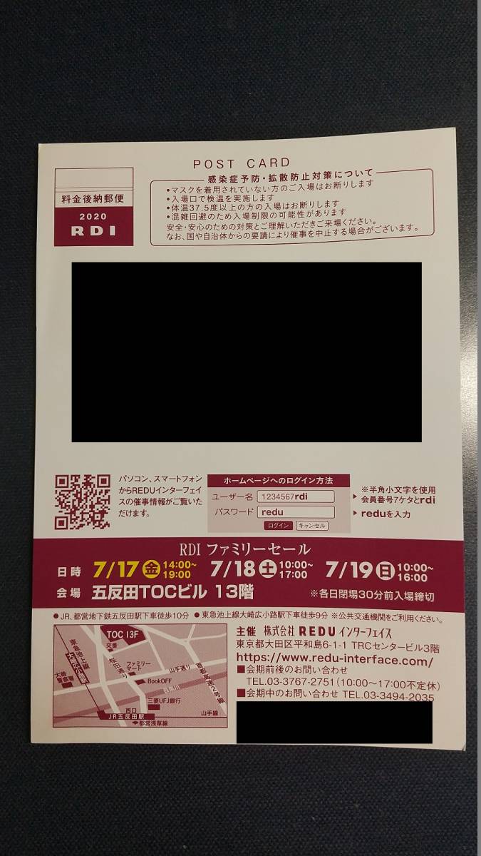 新品 7 17 18 19 Rdiファミリーセール 五反田tocビル お友達ご紹介券 レナウン応援セール の落札情報詳細 ヤフオク落札価格情報 オークフリー スマートフォン版