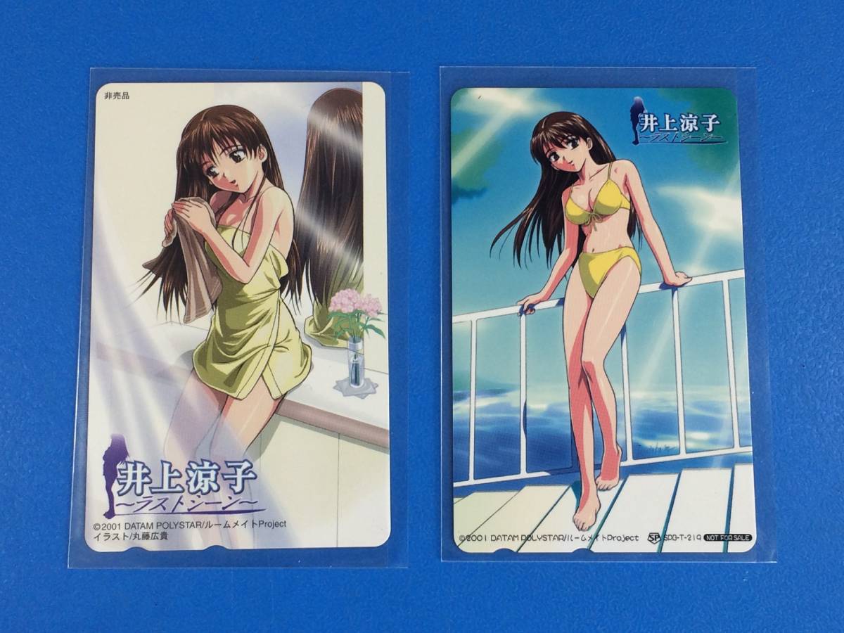 新品】【ER】未使用 テレカ◇井上涼子 ラストシーン◇50度数×2枚の落札