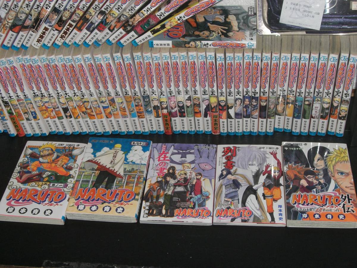 コミック Naruto ナルト 岸本斉史 全巻セット ナルト関連その他計３冊 木の葉隠れ里 額あて 集英社 の落札情報詳細 ヤフオク落札価格情報 オークフリー スマートフォン版