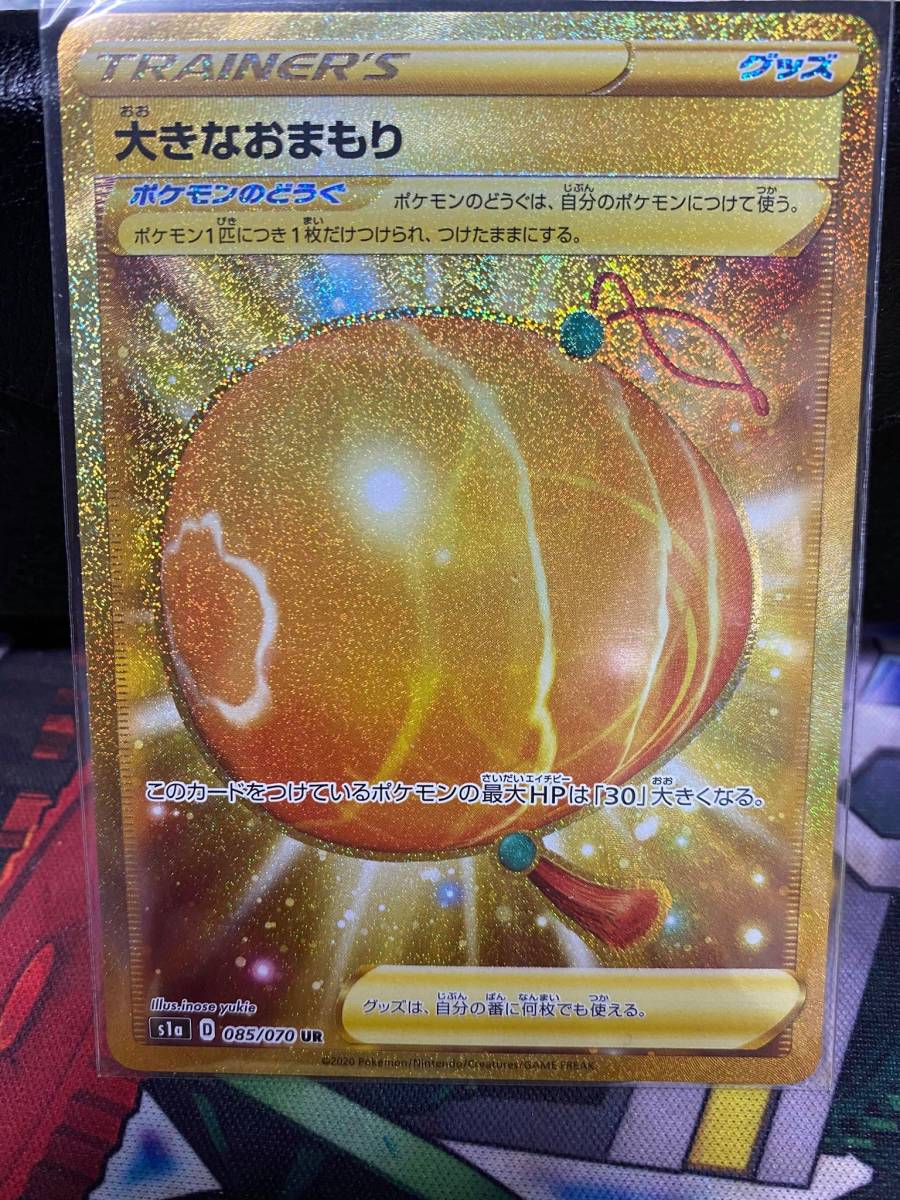 日本初の 大きなおまもり 2枚 Ur ポケモンカードゲーム Www Cljnews Com