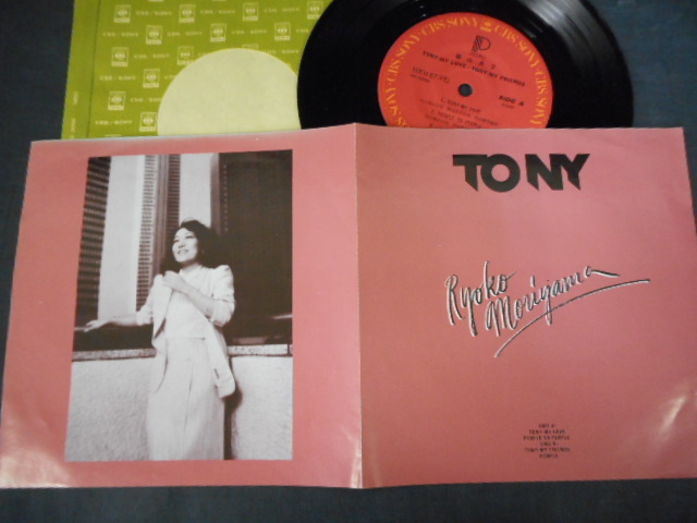 TONY-MY FRIENDS TONY-MY LOVE/森山良子