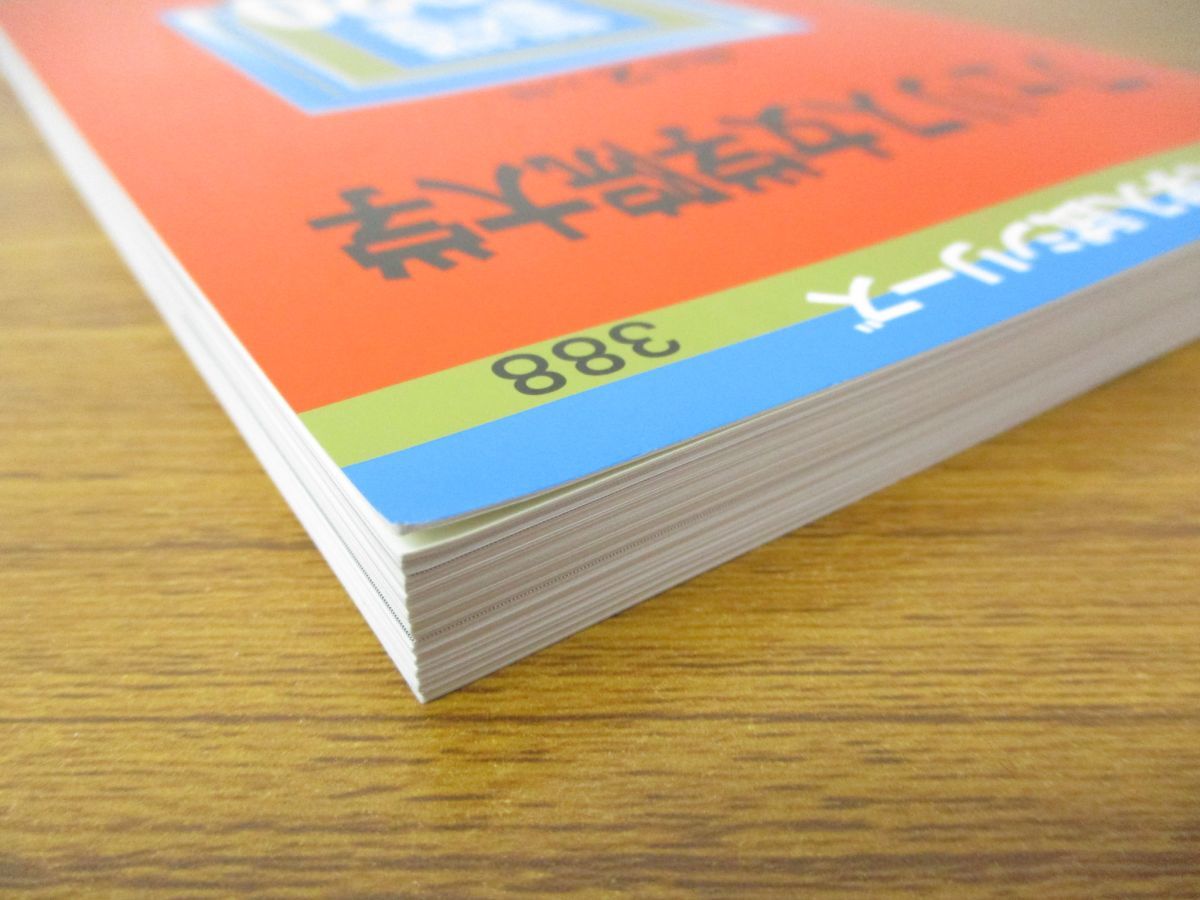 01 在庫処分セール 1円 フェリス女学院大学 年版大学入試シリーズ3 最近2カ年 過去問と対策 19年 教学社 赤本 参考書 X193 の落札情報詳細 ヤフオク落札価格情報 オークフリー スマートフォン版