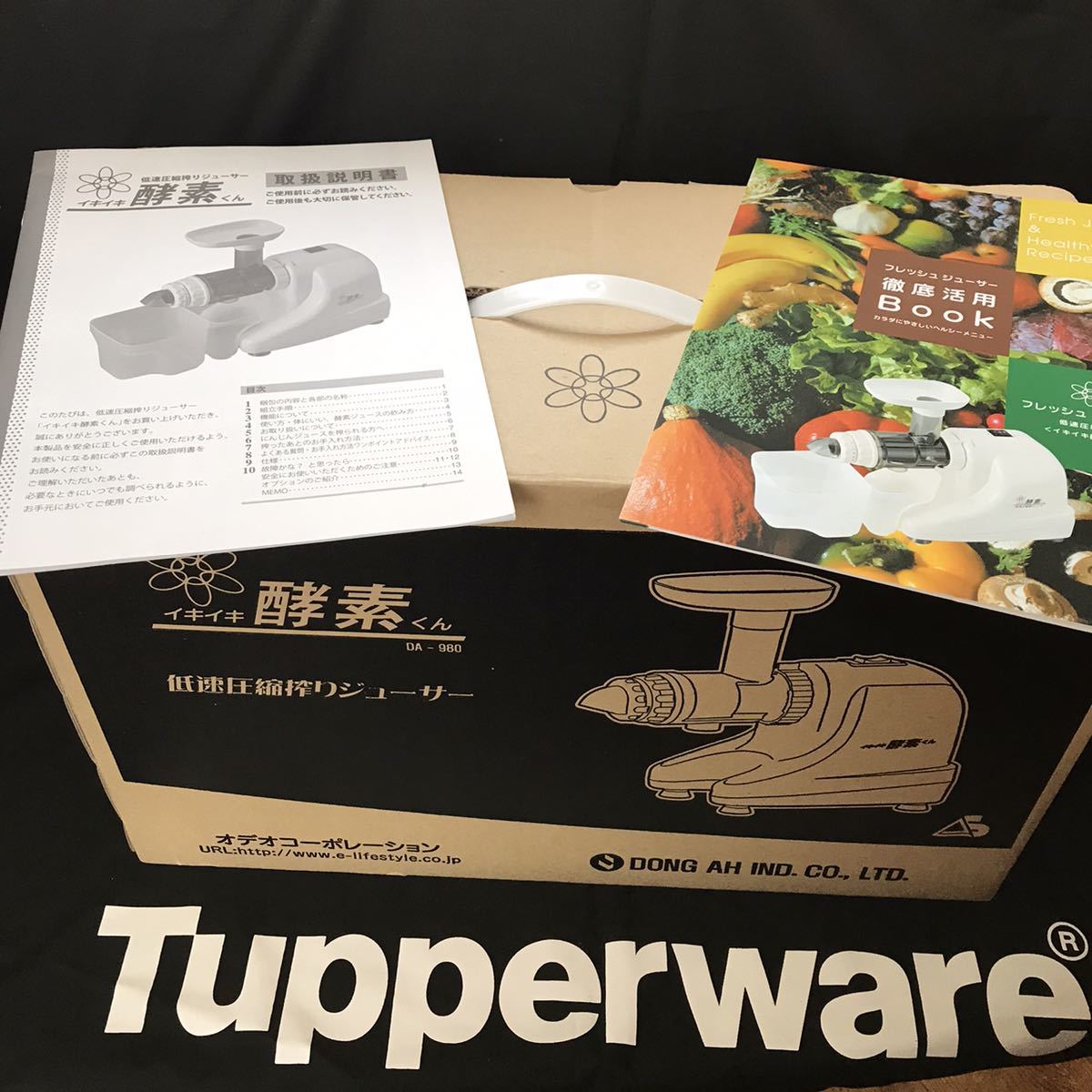 Tupperware 低速圧縮搾りフレッシュジュースメーカー Tupperware 低速圧縮搾りフレッシュジュースメーカー